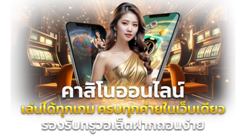 บุญโชคล็อตโต้ - ศูนย์รวมเกมเดิมพันออนไลน์ครบวงจร 